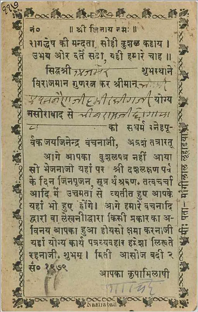 Duas figuras femininas — Bhagwandas Dulabhdas — editor indeterminado - Verso