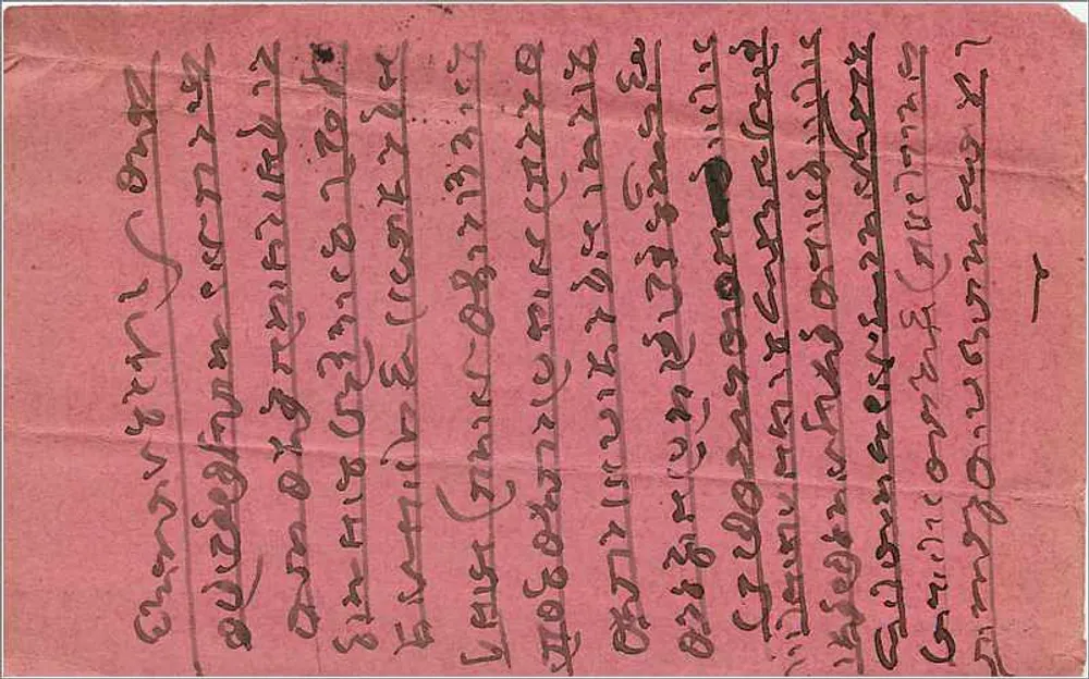 Mulher e criança — cena doméstica — Bhagwandas Dulabhdas, Cheap Stationer and Commission Agent, Bombay - Verso