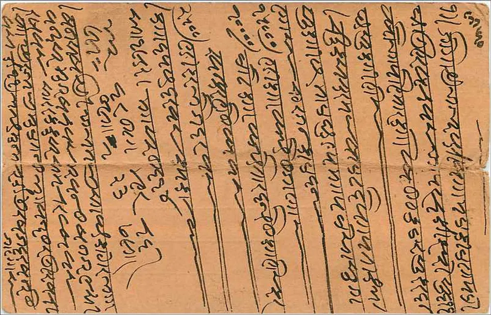 Carta postal com inscrição — Bhagwandas Dulabhdas, Bombay - Verso