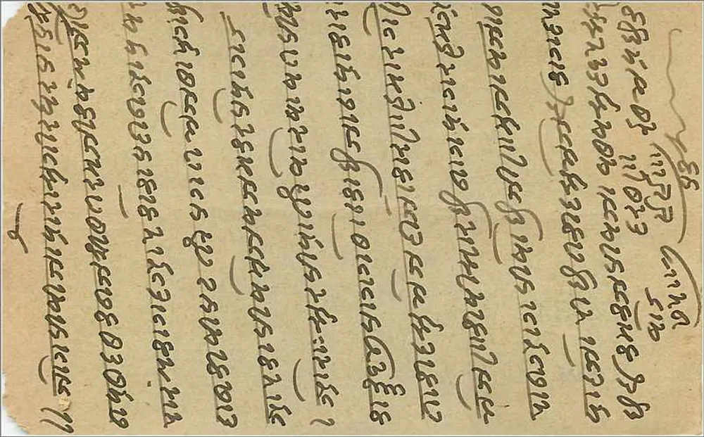 Cena religiosa — Índia — editor Bhagwandas Bulabhdas, Bombay - Verso