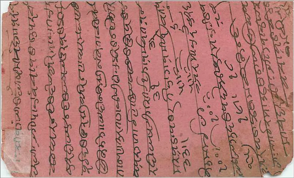 Monumento equestre — Bombaim — editor: Macwandas Dulabhdas, Cheap Stationer and Commission Agent, Abdoel Rehman Street, Bombaim. - Verso