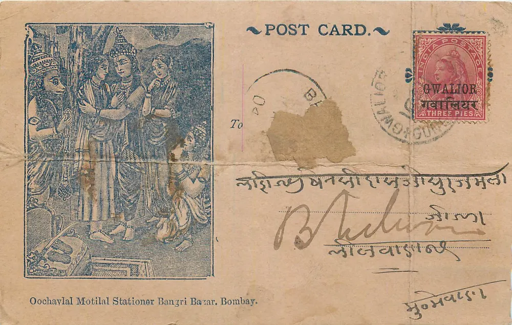 Cena mitológica — editor Oochaylal Motilal, Bangri Bazar, Bombay - Frente