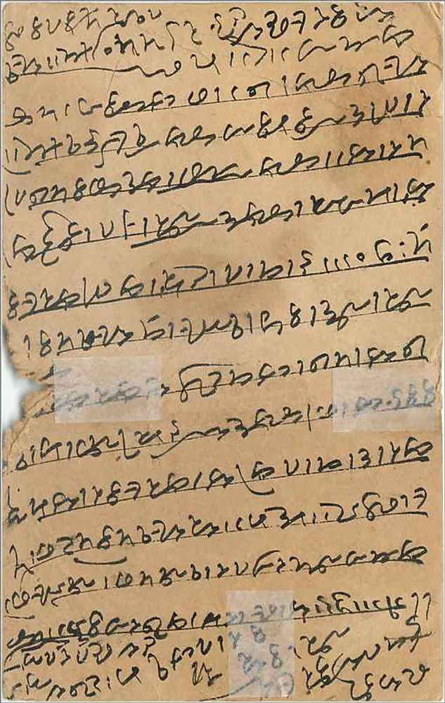 Cena religiosa — Oochavial Motilal Stationer Bangri Ba — Bombaim - Verso