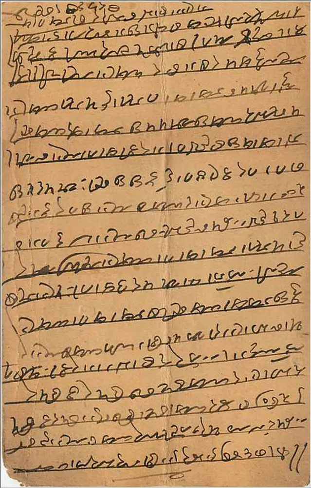 Trindade hindu — ilustração — Oochavial Motilal Stationer, Bangri Bazar, Bombay - Verso