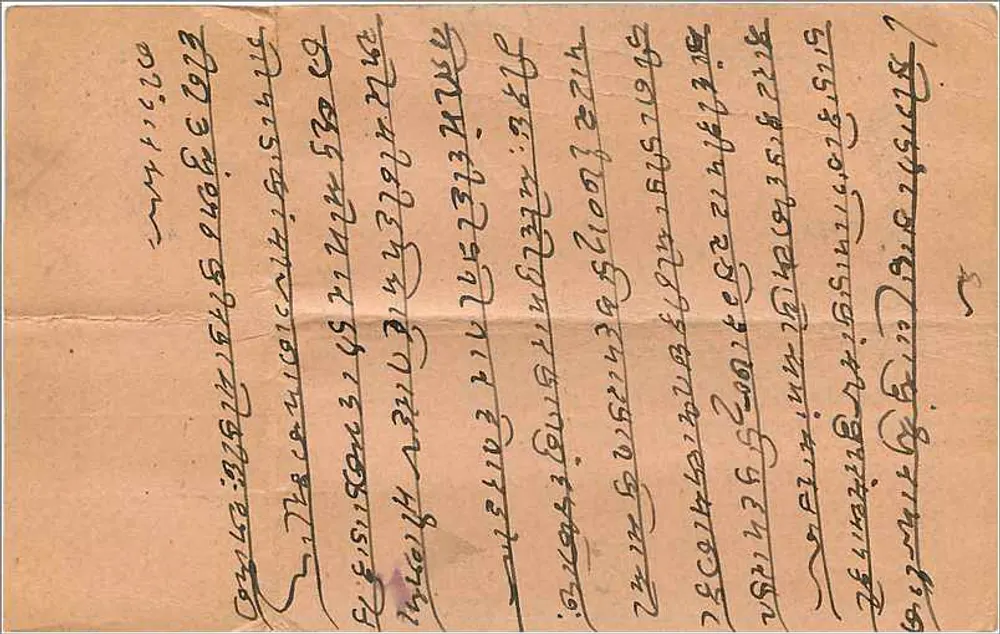 Mulher ao piano — Oochavdal Motilal Stationer Bangri Bazar Bombay — editor e número de série ilegíveis - Verso