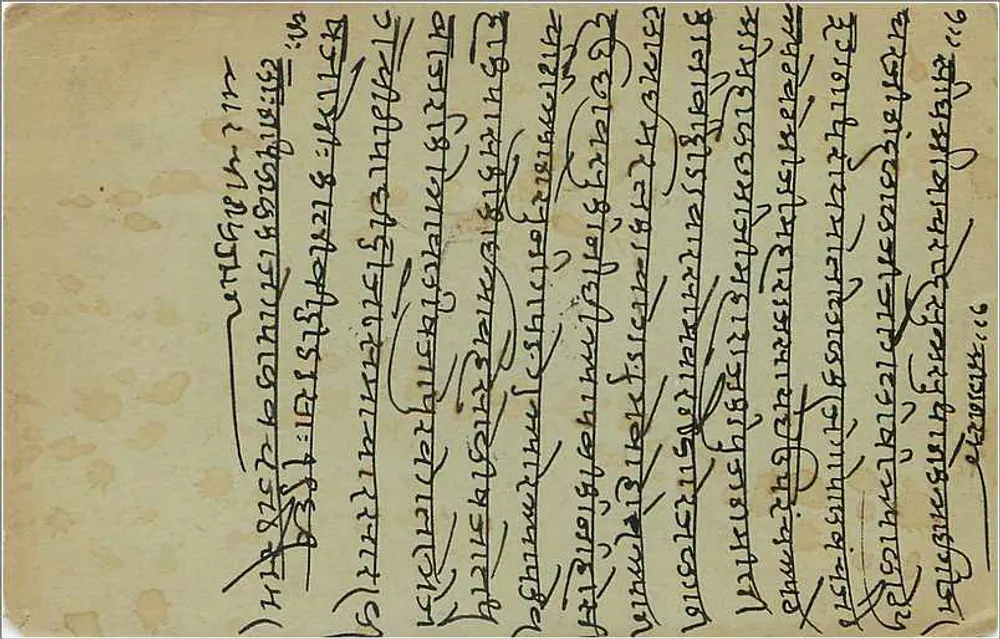 Cena religiosa — Índia — editor Motilal Stationer, Bangri Bazar, Ron Lay - Verso