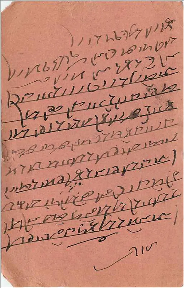 Temas mitológicos indianos — cartão postal de Bombaim — editor Oochaylal Motilal Stationer, Bangri Bazar - Verso