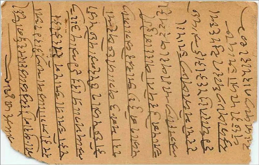 Siedząca muzykantka — ilustracja — Oochavla M. tilal Stationer Bangri Bazar Bombay - Rewers