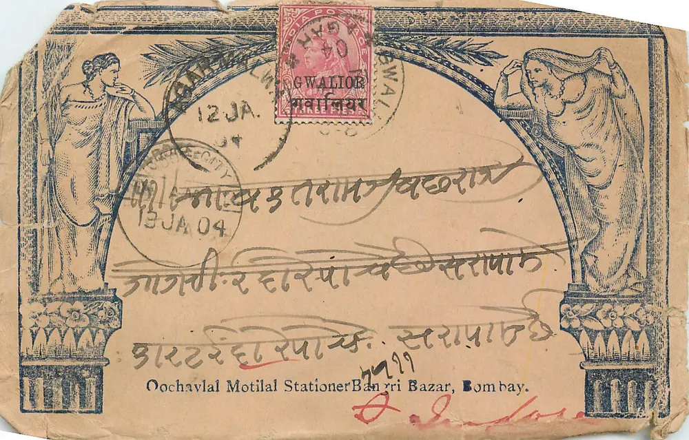 Gwalior — carta postal comercial — editor Oochavval Motilal Stationer Banyri Bazar, Bombay - Frente