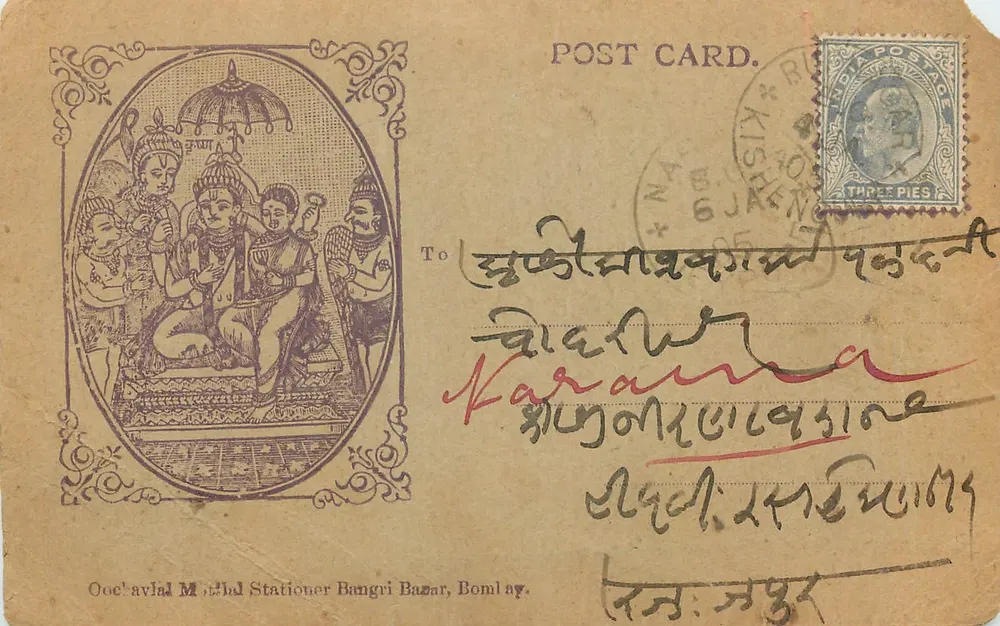 Cena religiosa — ilustração — Ooc' avlid Mithal Stationer, Bangri Bazar, Bomlay - Frente