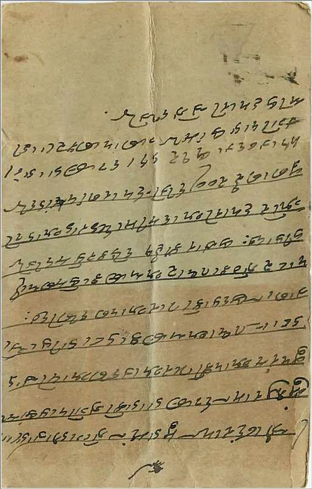 Demon jardineiro — ilustração — Lalée Nanjee & Co., Vithalwadi, Bombay. - Verso