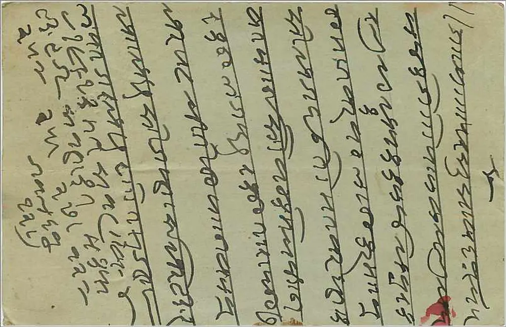 Estátua equestre — Vithalwadi, Bombay — Laljee Nanjee & Co. - Verso