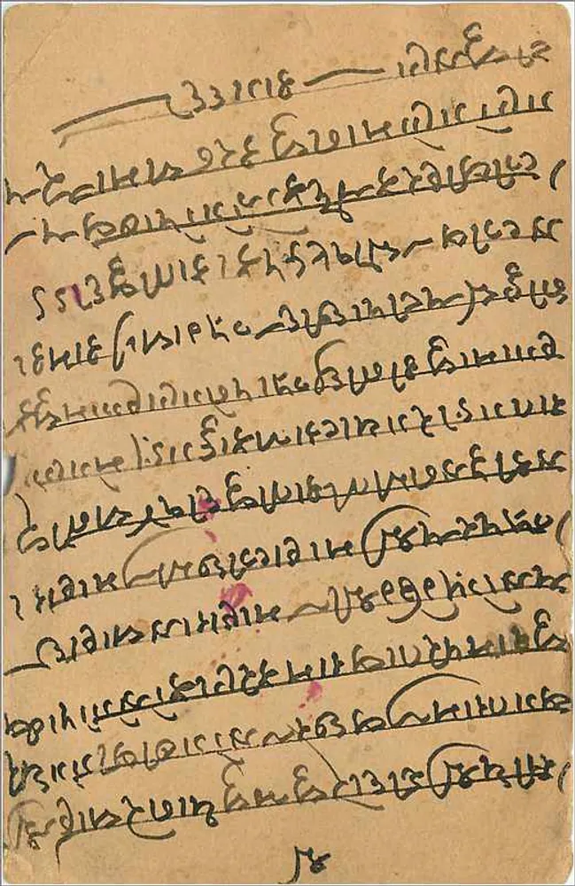 Carta postal — Malawar — editor T. M. Nayagar & Co., Bombay - Verso