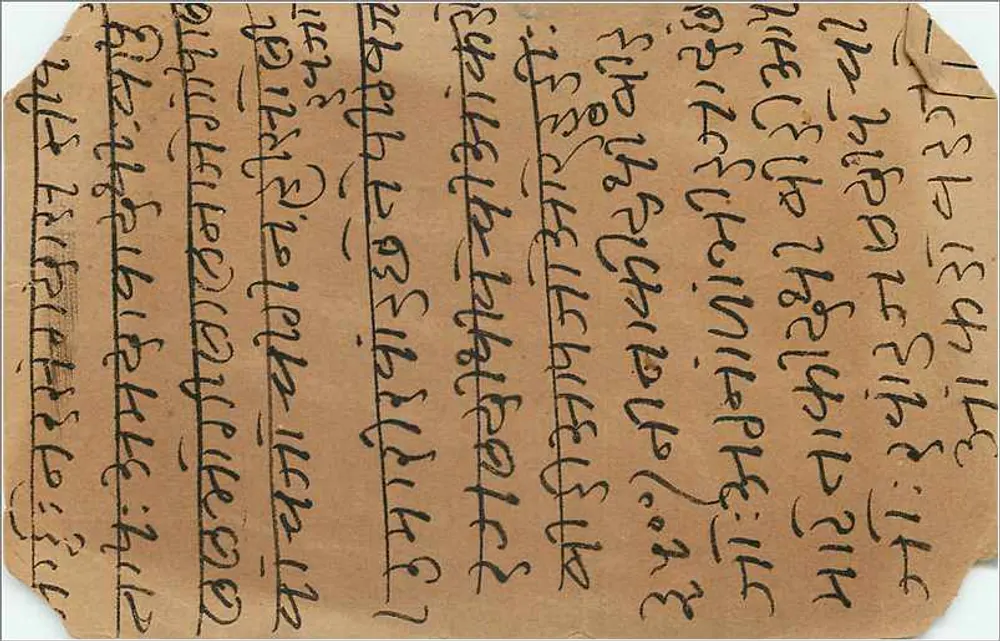 Raja de Neroy — cena real — editor F. Nayagar & Co., Lohar Chawl, Bombay - Verso