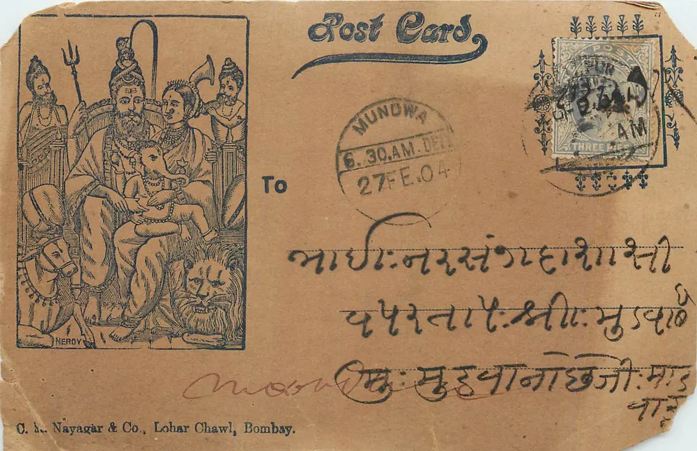 Raja de Mysore — cena real — C. A. Nayagar & Co., Lohar Chawl, Bombay - Frente