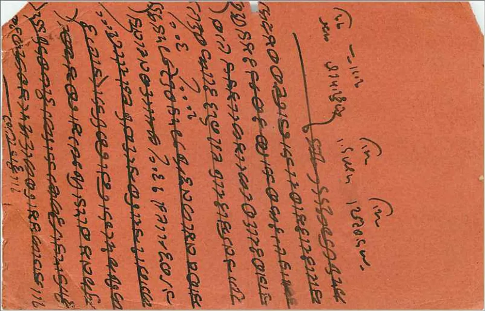 Deus da natureza — ilustração — C. M. Nayagar & Co., Lohar Chawl, Bombay. - Verso