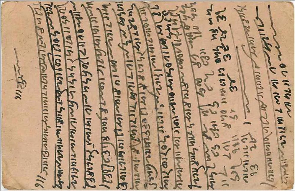 Não Me Esqueça — carta postal — editor J. M. Nayegar & Co., Bombaim - Verso