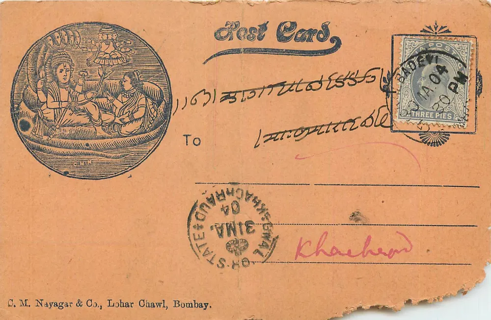 Cena mitológica — C.M. Nayagar & Co., Lohar Chawl, Bombay - Frente