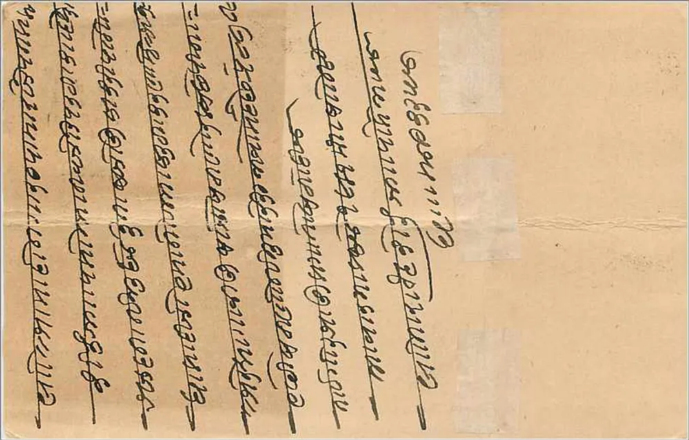 Deus com várias cabeças — ilustração — M. Nayegar & Co., Lohar Chawl, Bombay - Verso