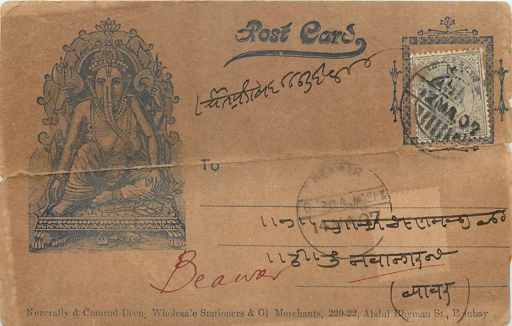Ganesh — carta postal — Nuzerally & Cnmrod-Deen, Bombay - Frente