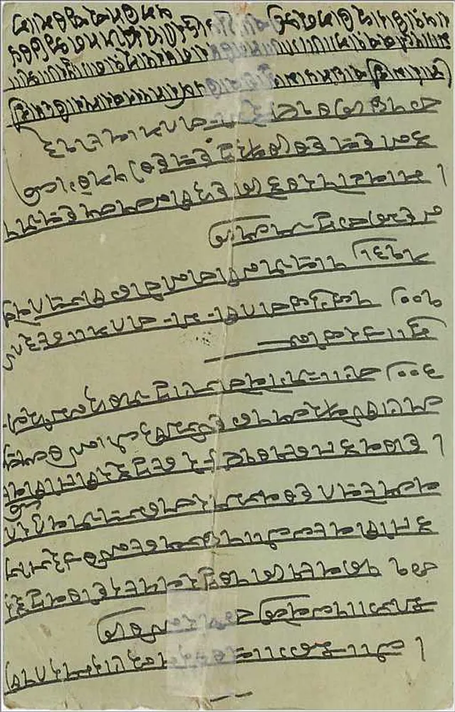 Ganesh — carta postal — Nuzerally & Cnmrod-Deen, Bombay - Verso