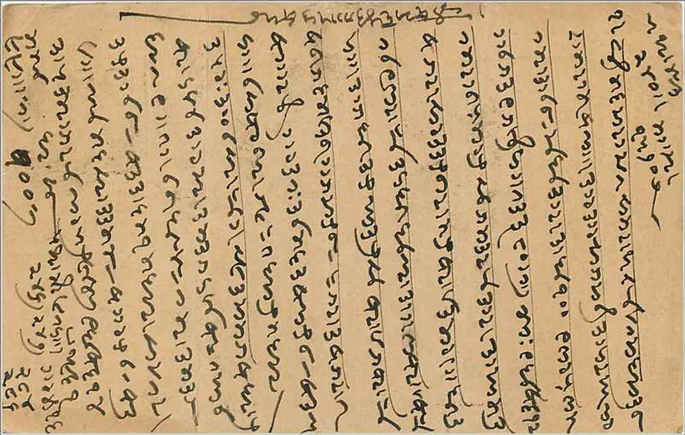 Mandsaur — Editor: Nuzerally & Cumrood Deen — Número de série não visível - Verso