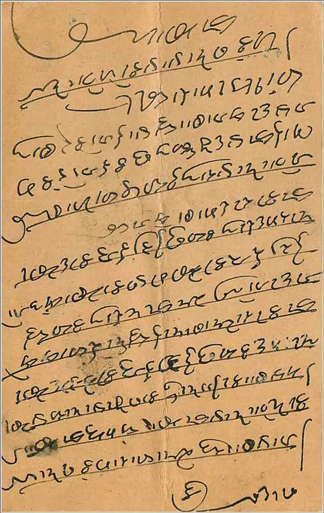 Cena religiosa — K. G. Thacker, Shikarpur Sind. - Verso