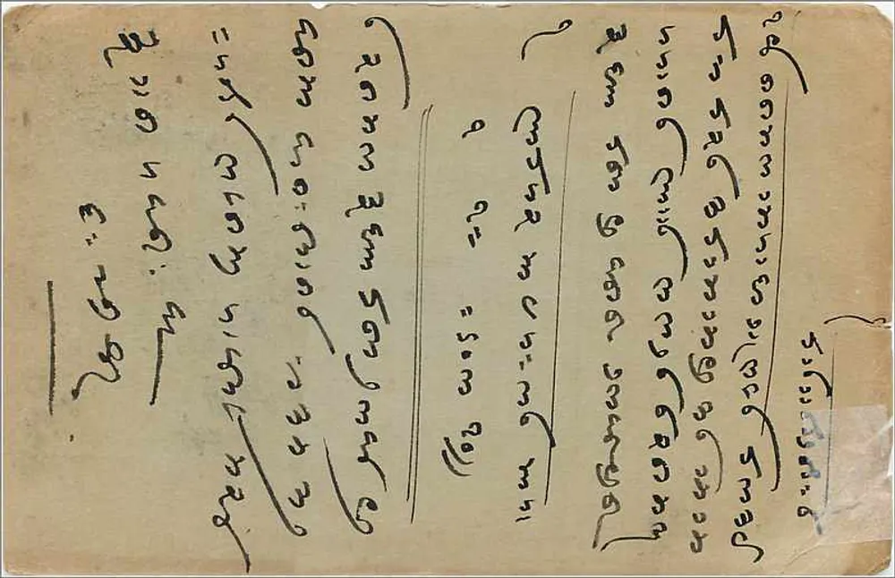 Carta postal de Siaikole — Siaikole — editor não identificado, número de série não visível - Verso