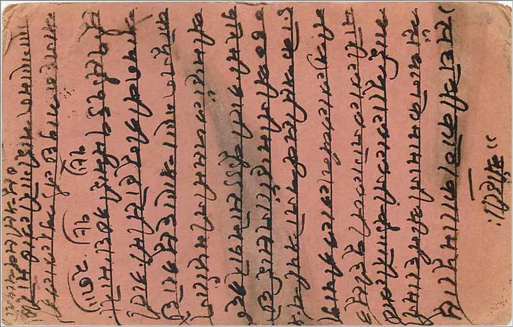 H.H. de Bundi — H.H. de Bundi — editor Bangi-Lucknow, número de série não visível - Verso