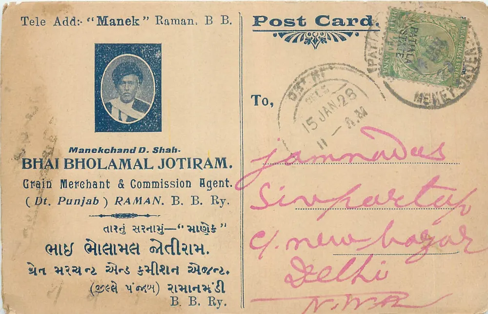 Manekchand D. Shah — Samenhandel & Kommissionsagent — Patiala State - Vorderseite