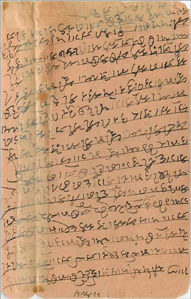 Deusa sentada tocando um instrumento — Hardhar Dharanapa Nagapa, Raichor — editor desconhecido - Verso