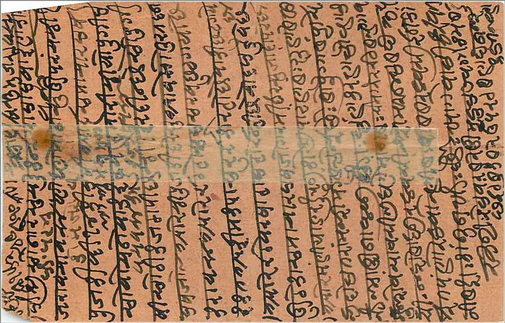 Mathura — comerciante de artigos impressos — Naraindas Sunderlall - Verso