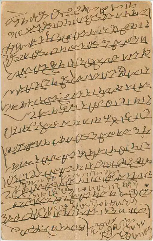 Sr. Heerachand Khajanchee — Heera & Sons, comerciantes de mercadorias em seda e algodão — Madras - Verso