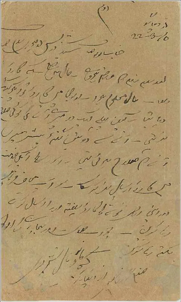 Descobertas da natureza — Anarkali, Lahore — editor Kahan Chand Faqir Chand - Verso