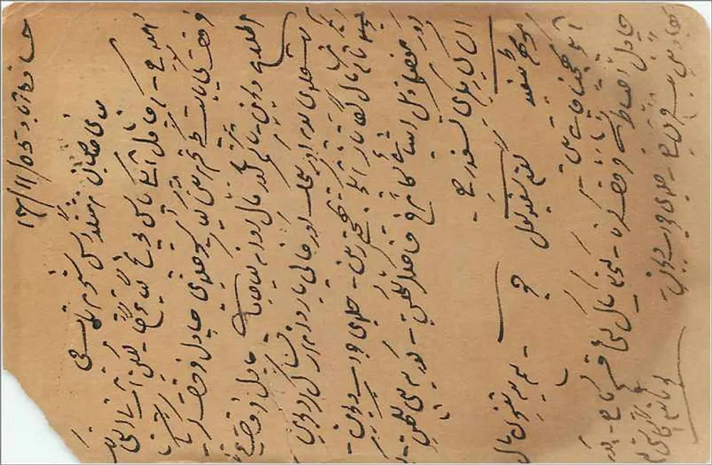 Mulher arboricola — carta postal ilustrada — Dhani Ram & Sons, Anarkali, Lahore - Verso