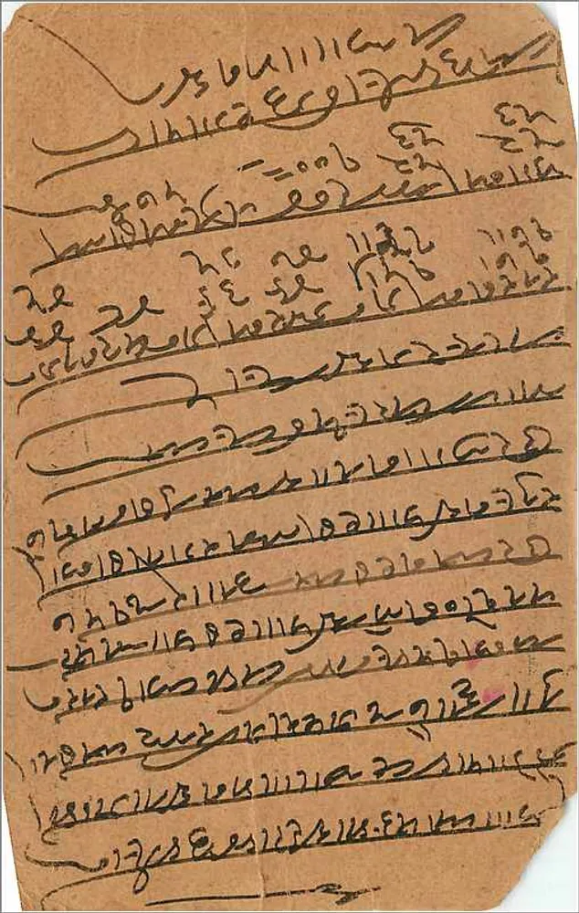Nascimento de Shakuntala — E. Mohmedally & Co., Khundwa, C.P. - Verso