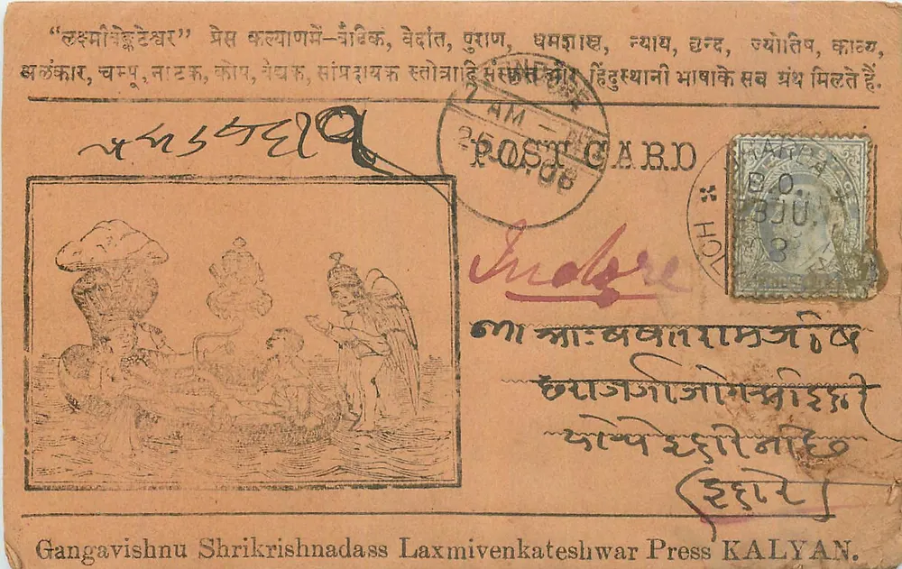 Gangavishnu Shrikrishnadass Laxmivenkateshwar Press — Kalyan — cartão postal ilustrado - Frente