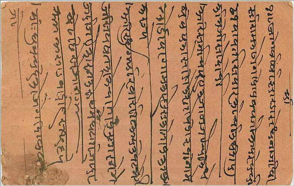 Gangavishnu Shrikrishnadass Laxmivenkateshwar Press — Kalyan — cartão postal ilustrado - Verso