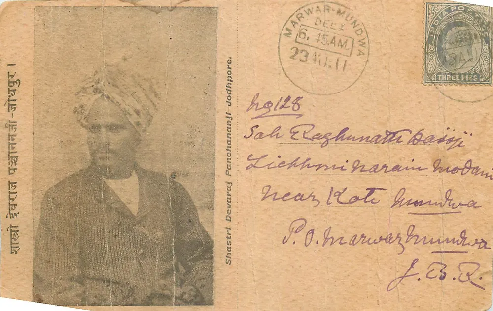 Shastri Devanandji - Panchanaji - Jodhpore — editor não visível, número de série ilegível - Frente
