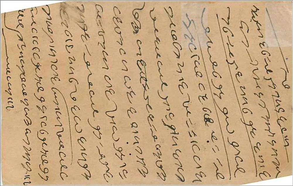 Casal hindu — cena religiosa — Brij Basi Lall & Co. Jhansi - Verso