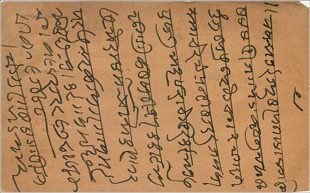Jaipur — carta postal decorada com retratos reais — Singh & Bros Stationers & Jaipur Art - Verso