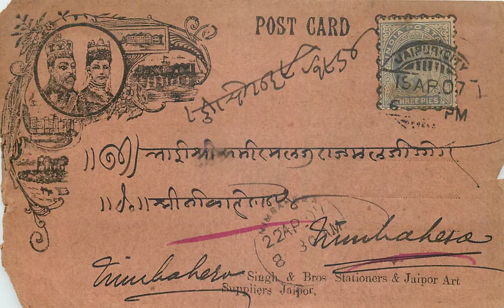 Retrato do imperador e da imperatriz da Índia — Timbakhara, Índia — editor Singh & Bros, Jaipur - Frente