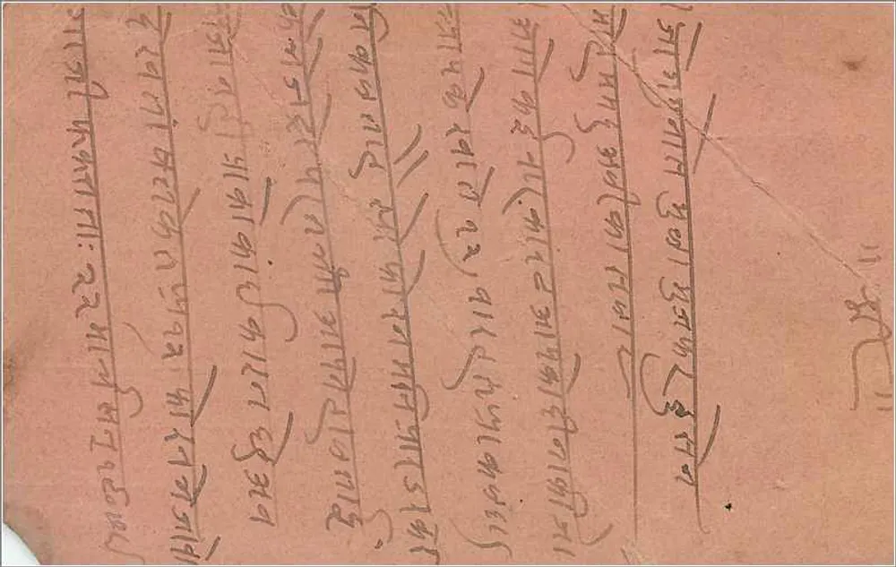 Goona - Gwalior — carta postal comercial com texto em devanagari e escrita árabe — editor indeterminado - Verso