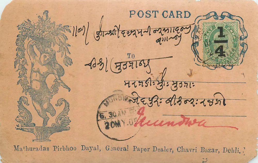Mundwa — carta postal com selo de 1/4 anna — editor Mathuradas Pirbhooh Dayal, Delhi - Frente