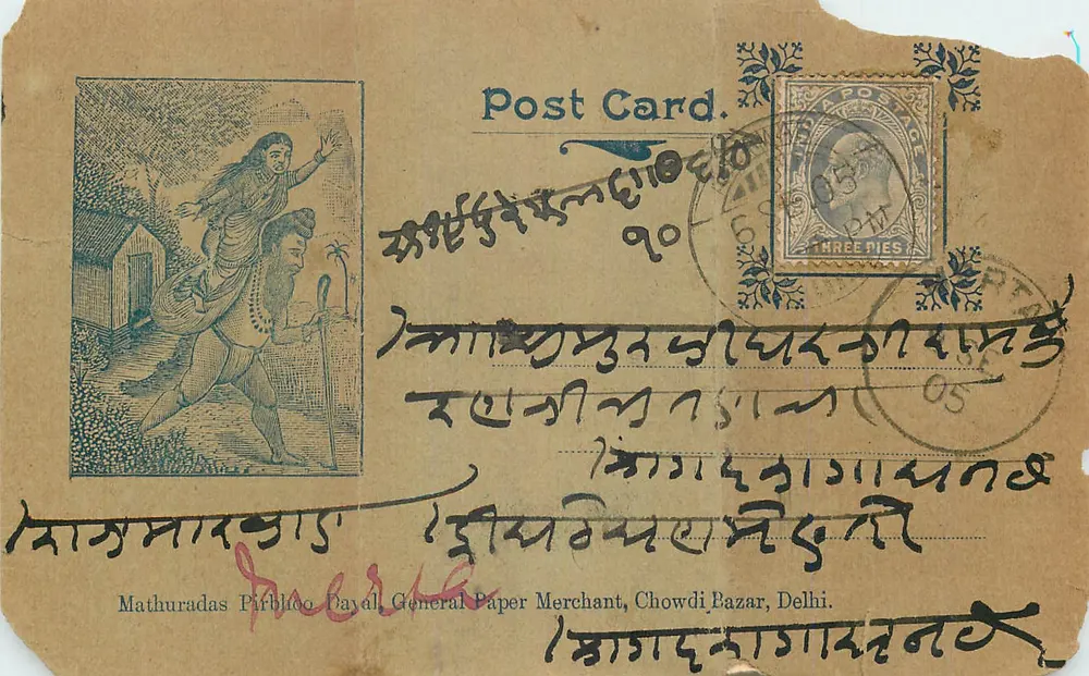 Mężczyzna noszący dziecko na plecach — scena uliczna — Mathuradas Pirbloo Dayal, Delhi - Awers