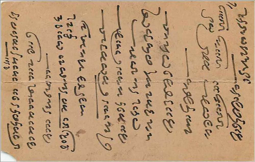 Relógio suíço — propaganda — S. Mozaffarh Sain Fazlul Rahman, Delhi - Verso