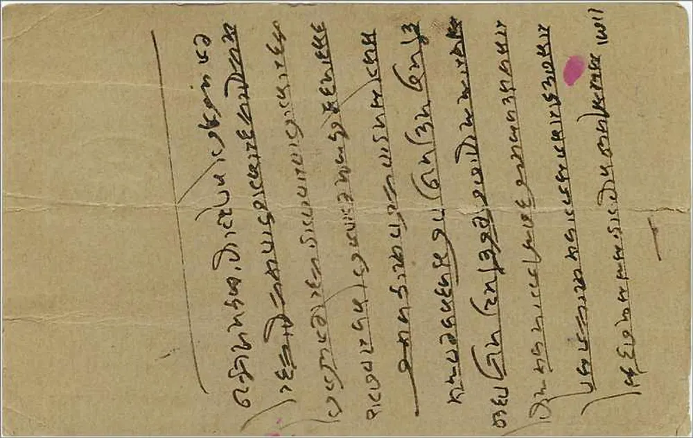 Mulher em sari — cena natural — carta postal indiana, editada por S. P. M. (S. P. M. Press) n° 11 - Verso