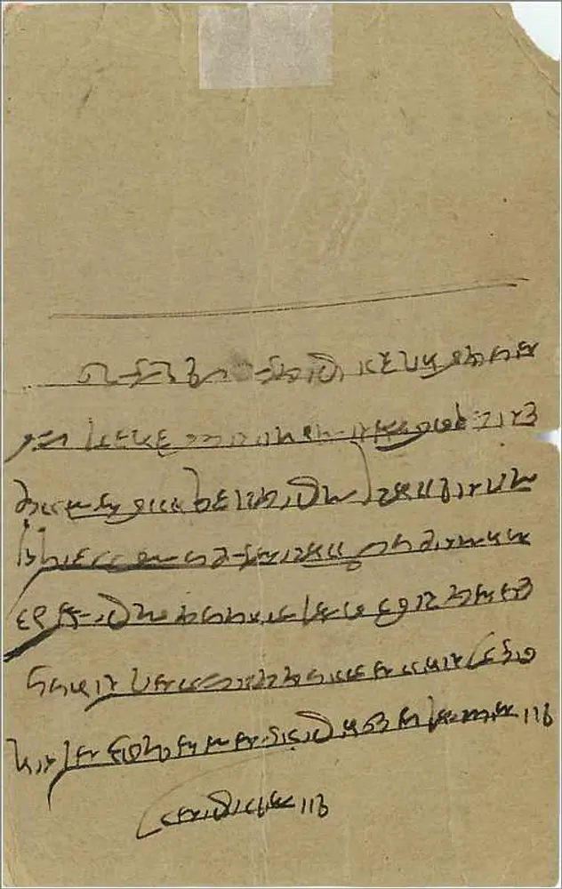 Mulher em sari — cena bucólica — carta postal indiana - Verso