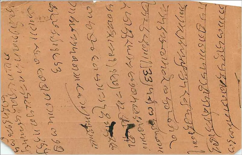 Cena religiosa — B.L. Press, 62, Cotton Street — Bankeylal Stamp Vendor 71, Burtola Street - Verso
