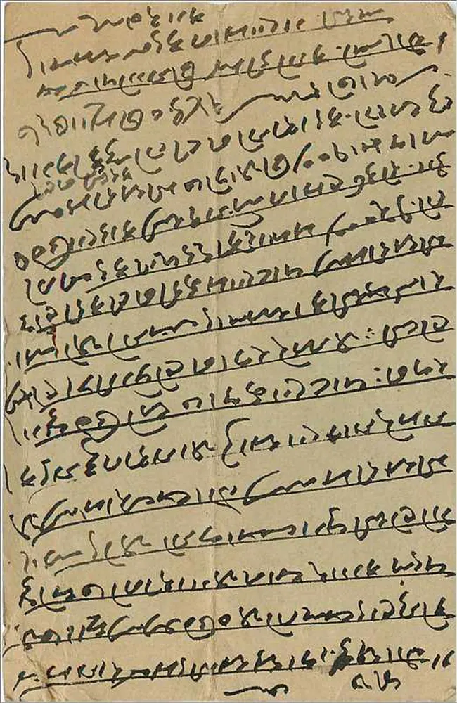 Carta postal ilustrada — Anjo com taça e bastão — editor B. K. Das & Co., Calcutta, n° 1 - Verso